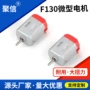 高效科教电动微型电机