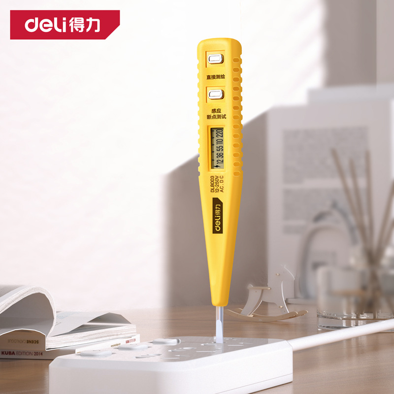 得力感应测试电笔非接触式家用线路检测电工专用高精度验测电笔