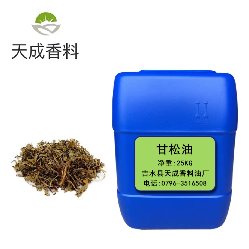 植物香料甘松油 现货供应 厂家包邮 单方精油 单方原料油