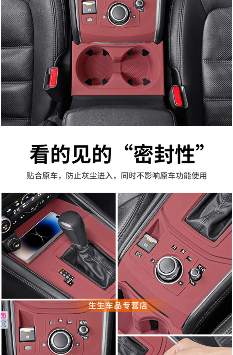 Suitable for 20-25 models of Mazda CX5, central console silicone pad, interior cup holder slot protective cover, anti-slip pad, decorative sticker
