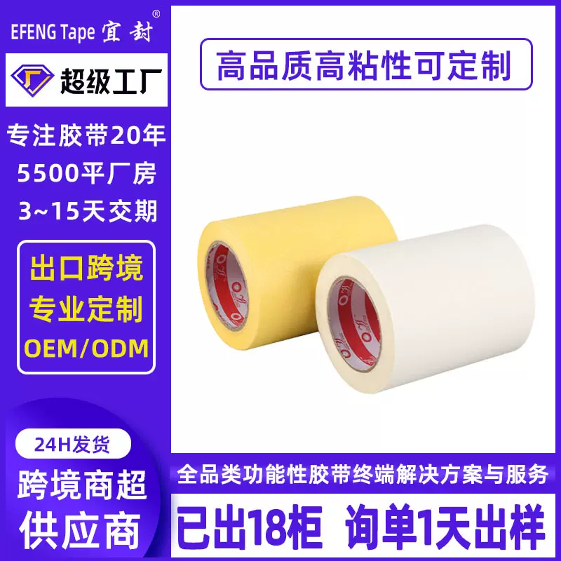 美纹纸胶带强粘黄色美纹胶美缝装修装饰喷漆遮蔽可手撕纸胶带批发