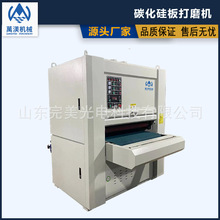 全自动宽带定厚砂光机碳化硅板平整度打磨机耐火陶瓷材料研磨机