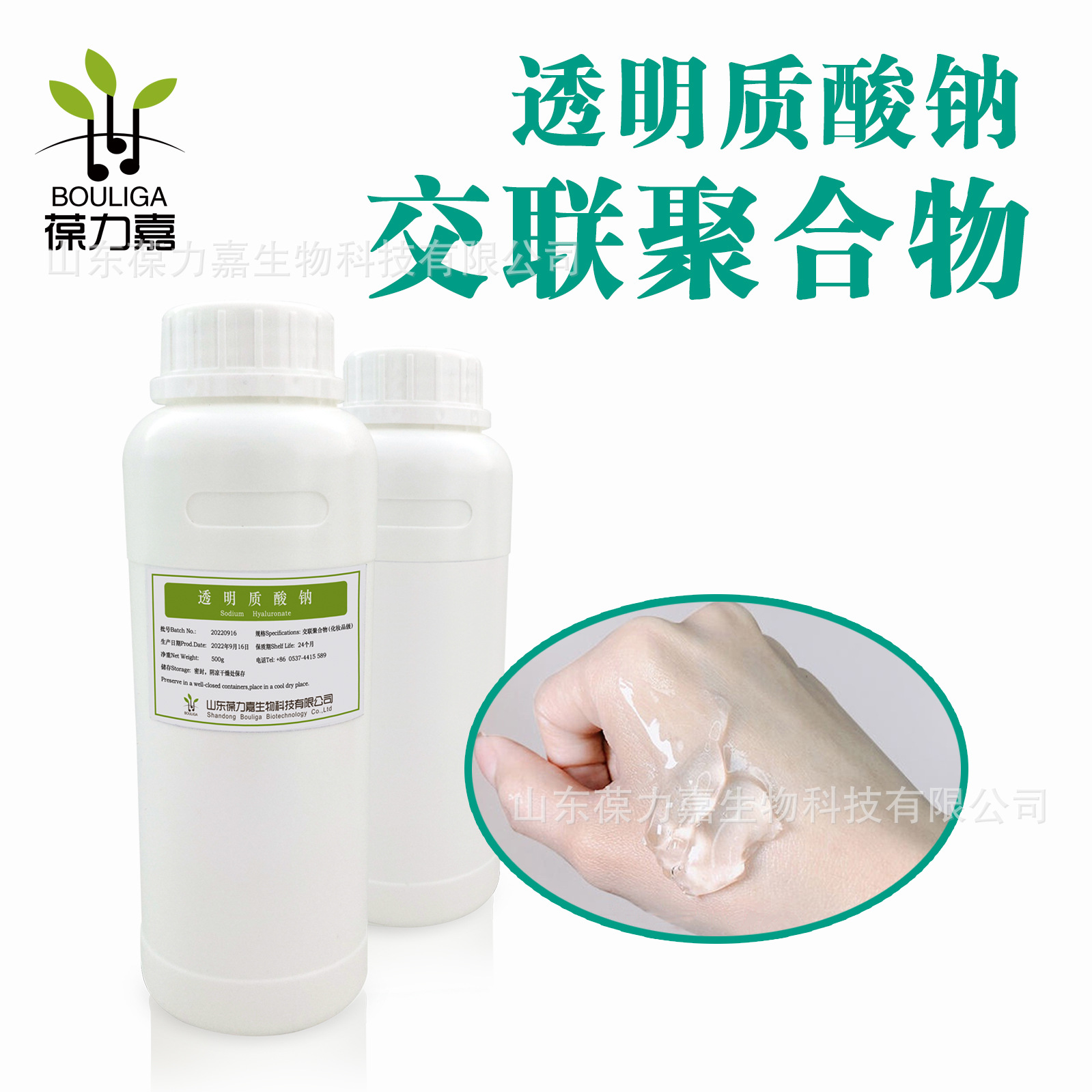 透明质酸钠交联聚合物 化妆品级弹性体凝胶 4D玻尿酸凝胶