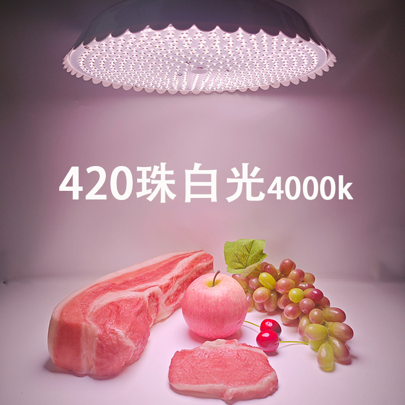 420 비드 렌즈(신선한 고기 백색광) 국가 표준 4000K/70와트