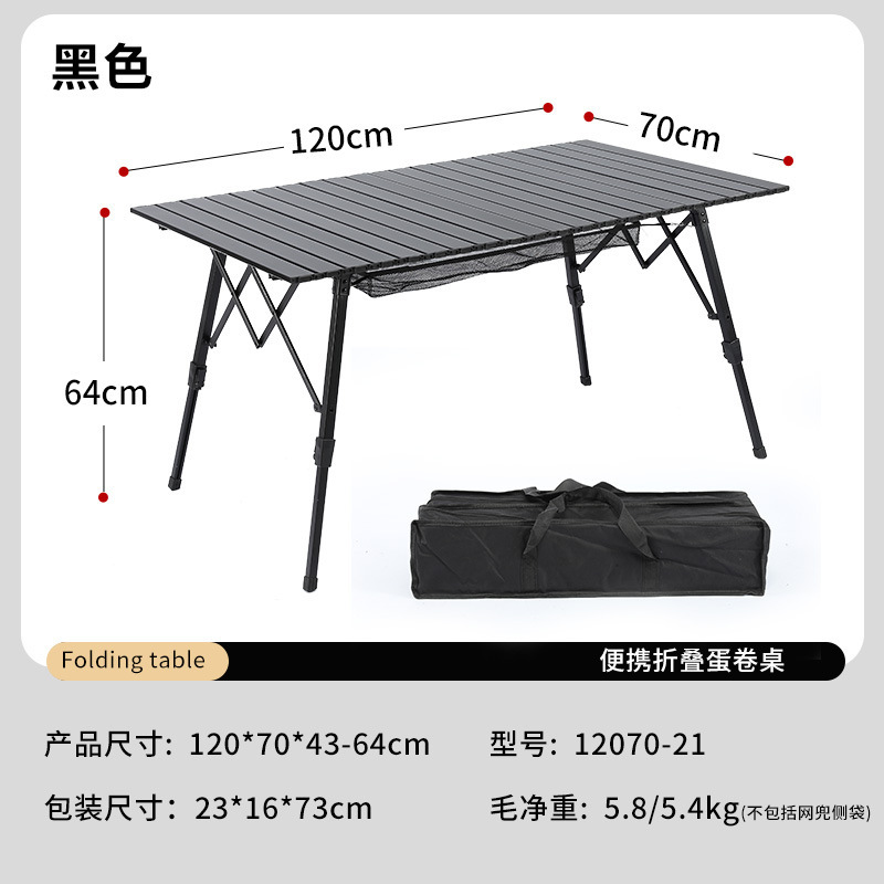 12070*21 에그롤 테이블 블랙