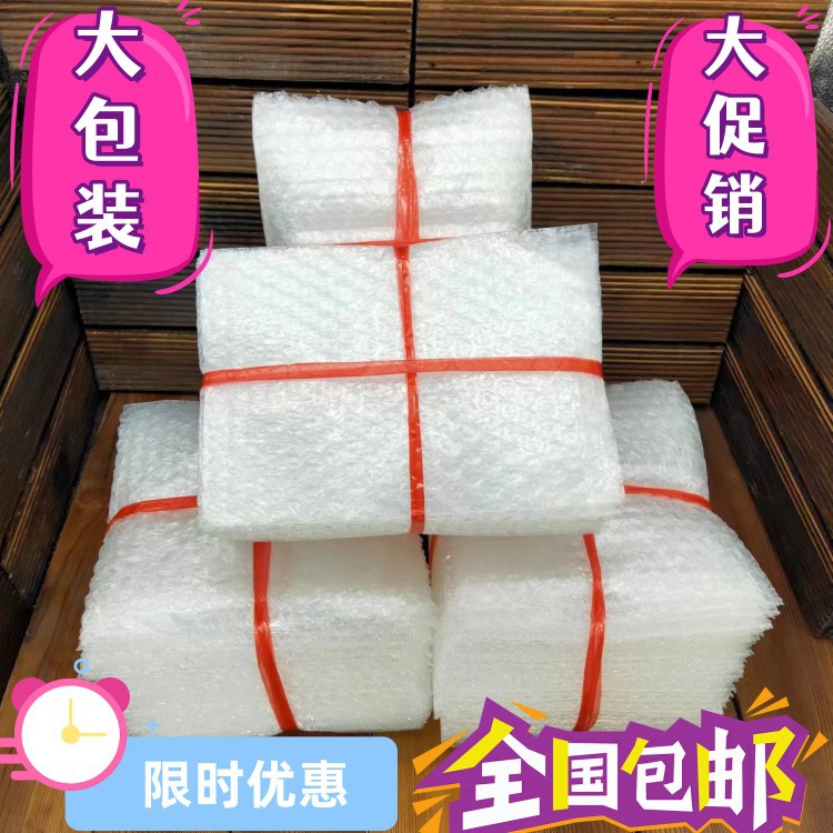 物流打包加厚泡沫袋小批量防震泡泡袋全新料大泡气泡垫透明气泡袋