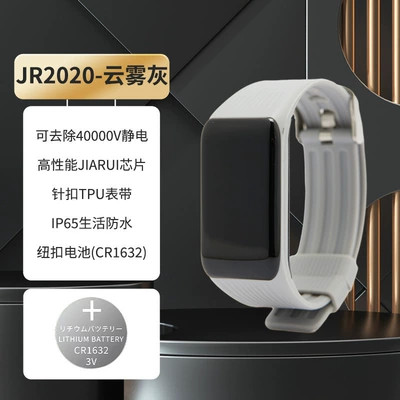 Static Rod/Key Bag Waterproof Charging Anti-Static Bracelet to - jr20-cloud-grayremove-static-electricity-40000-v-ip65-waterproof-no-specifications