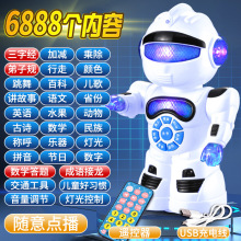 儿童益智玩具多功能USB充电早教机遥控跳舞机器人多内容故事机