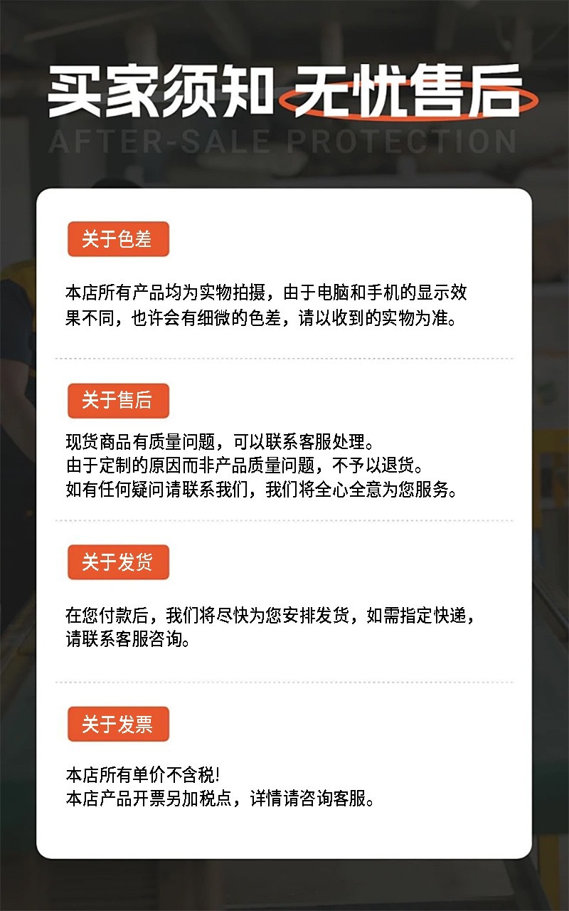 须知