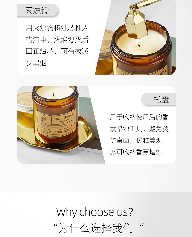 灭烛器