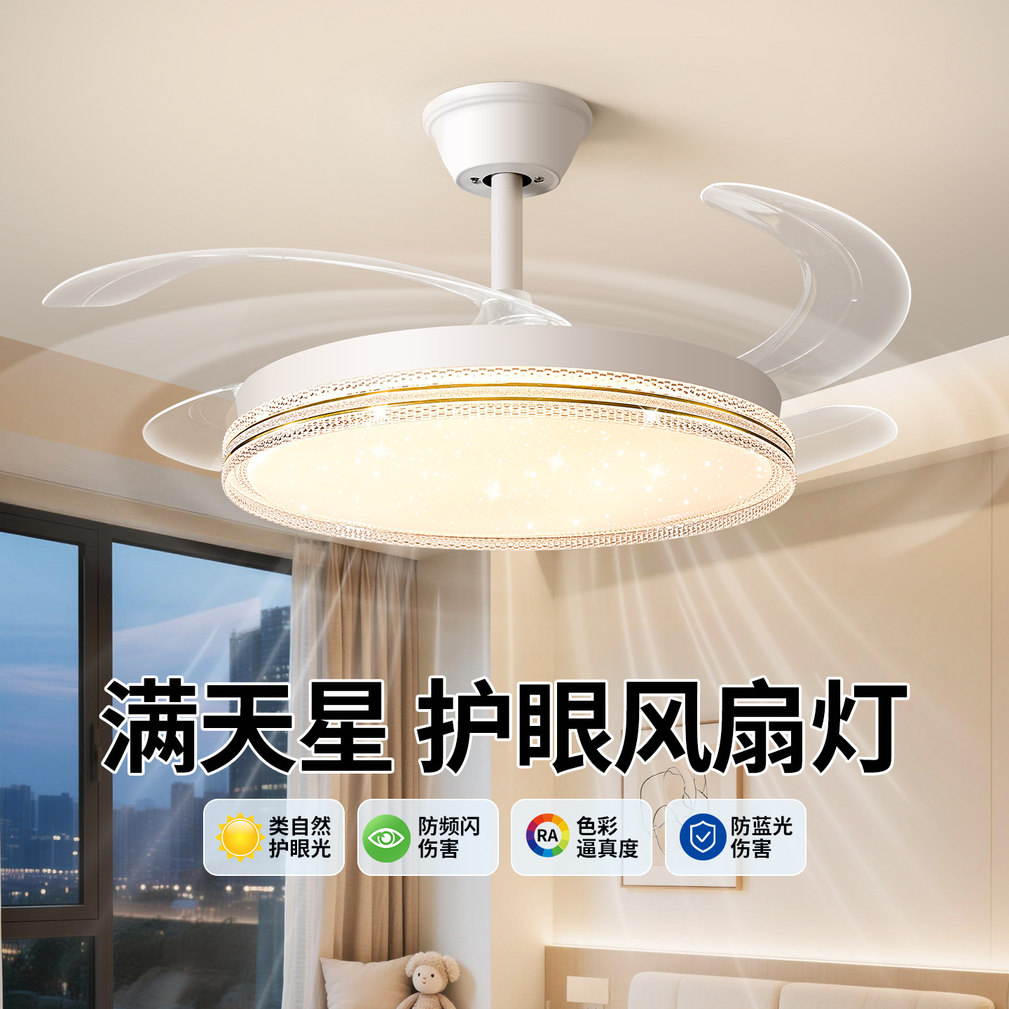 Lámpara de Ventilador de Techo Integrada L696 de Hierro y PVC para Sala de Estar y Comedor