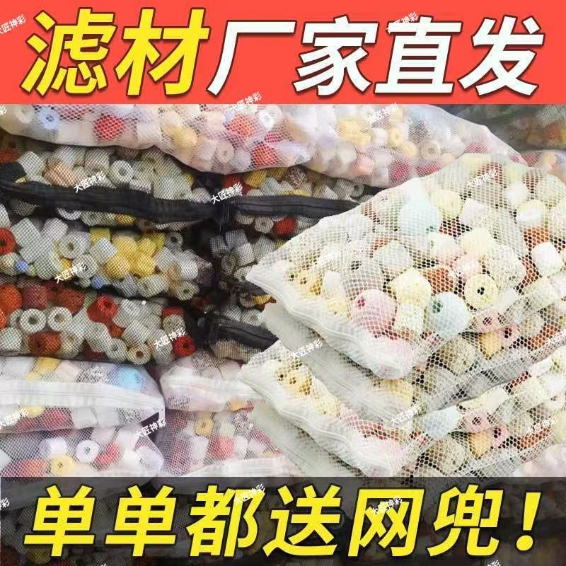 Professional Small Packaging # 500g Fish Tank Bottom Filter Material Fifteen-In-One Biochemical Ball Activated Carbon (Mesh Bag + Ziplock Bag)