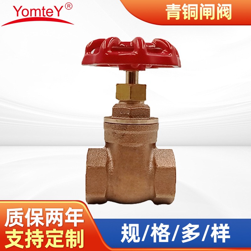 厂家批发民用青铜螺纹法兰闸阀 DN15-DN50青铜法兰闸阀 青铜闸阀