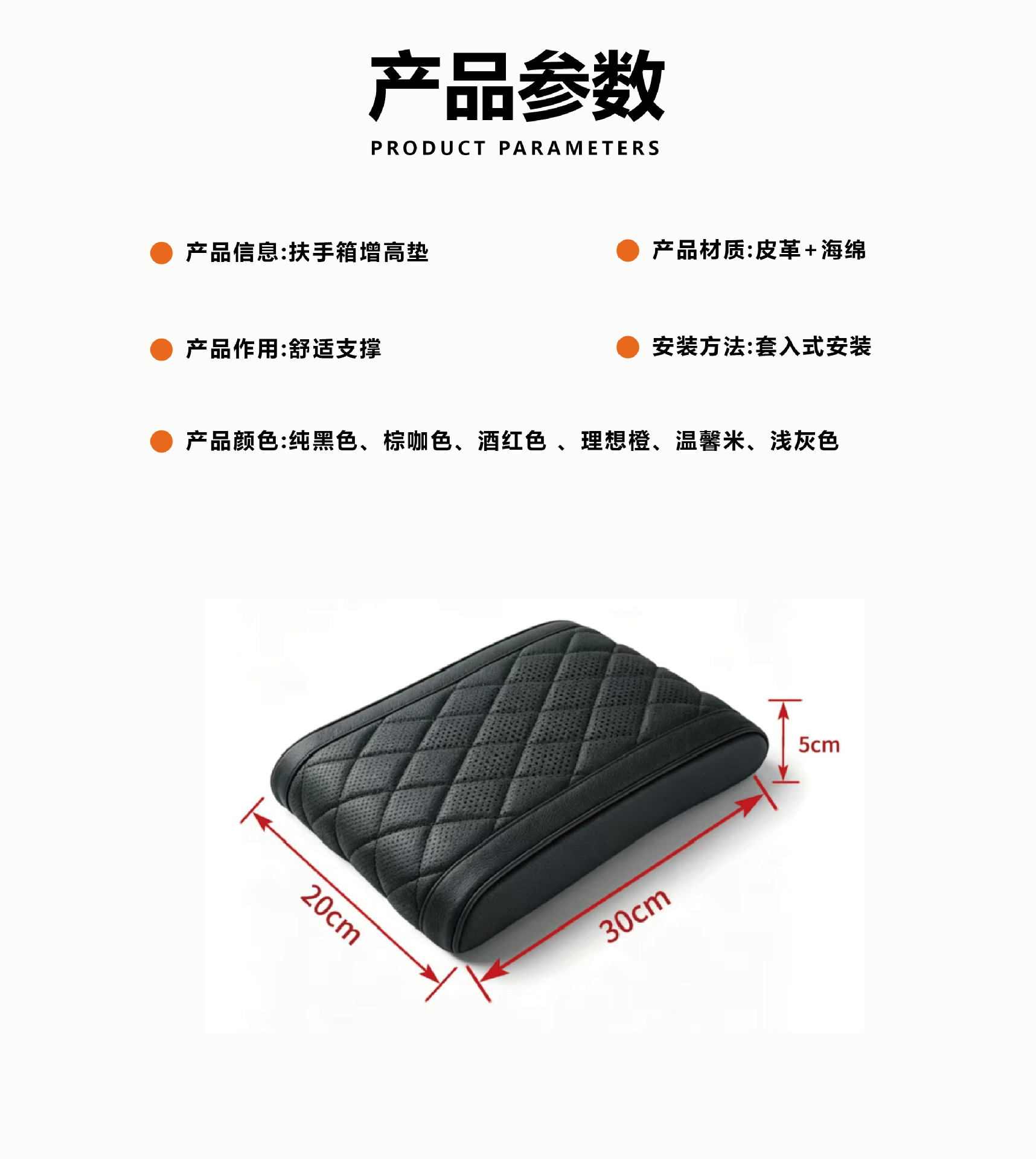 Car armrest box pad, Nappa leather height-increasing pad, universal type central armrest box cover, elbow support pad, diamond-shaped design