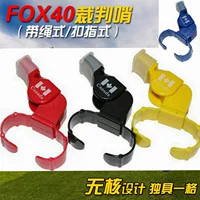 Флажковый свисток Fox FOX40 для футбола, баскетбола, легкой атлетики, без ядерного излучения, высокочастотный
