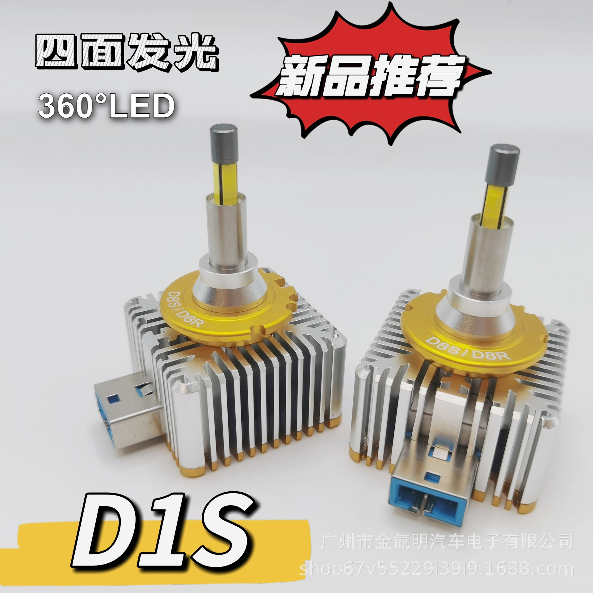 Car Led Headlight 360 ° 4-Sided Light-Emitting D1Sd1R, No Shadow, Lossless D8S Direct Plug-In Spotlight, D3S One-To-One