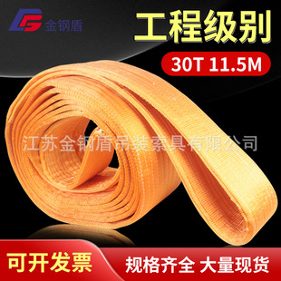 Large-Ton Polyester Flat Flexible Sling 30t Wear-Resistant and Anti-Cut Brush Glue Two-End Buckle Lifting Polyurethane Sling