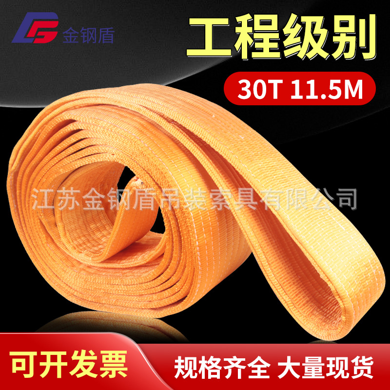 大吨位涤纶扁平柔性吊装带 30T耐磨防割刷胶两头扣起重聚氨酯吊带