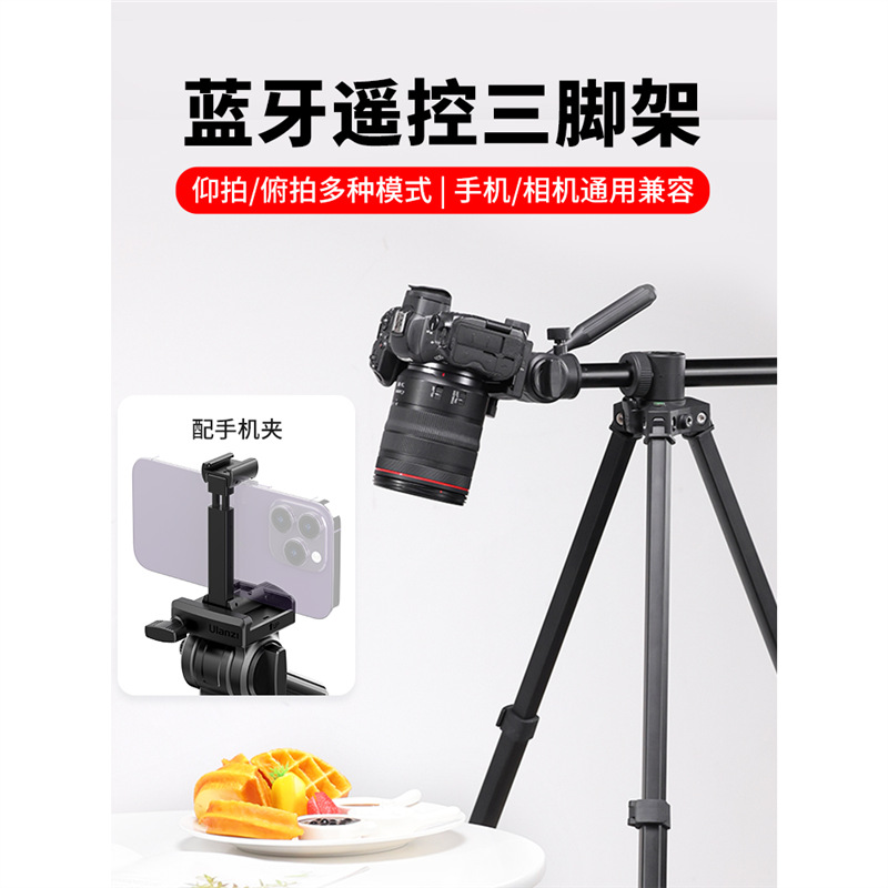 Ulanzi优篮子MT-65 摄影铝合金三脚架俯拍摄像中轴横置单反相机支