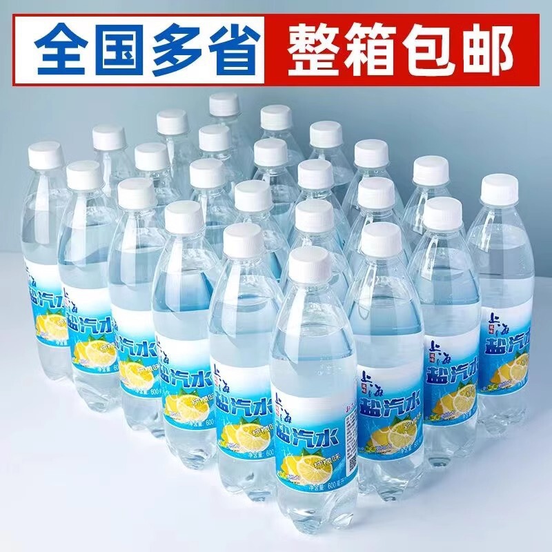 上海風味のソルトソーダ レモン風味 600ml×24本 箱入り 熱中症予防・冷却・喉の渇きを潤すソーダドリンク|undefined