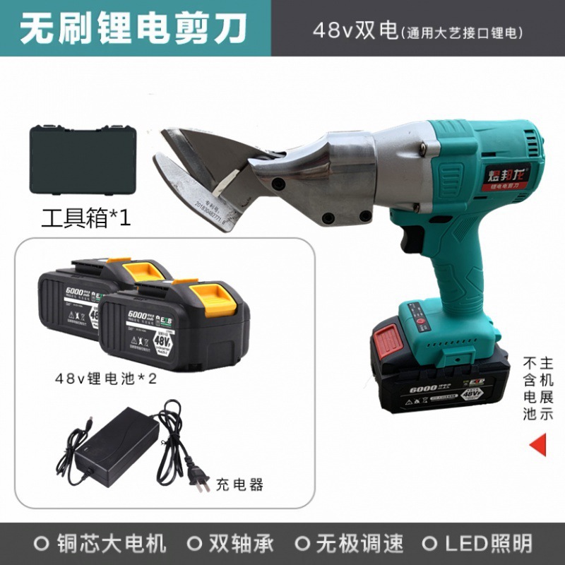 브러시리스 모델 48VF(곡선 직선 커터 헤드) 듀얼 전기