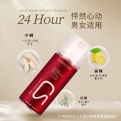 莎貝龍髮膠定型噴霧男士蓬鬆造型髮蠟女生專用干膠批發小瓶99ml