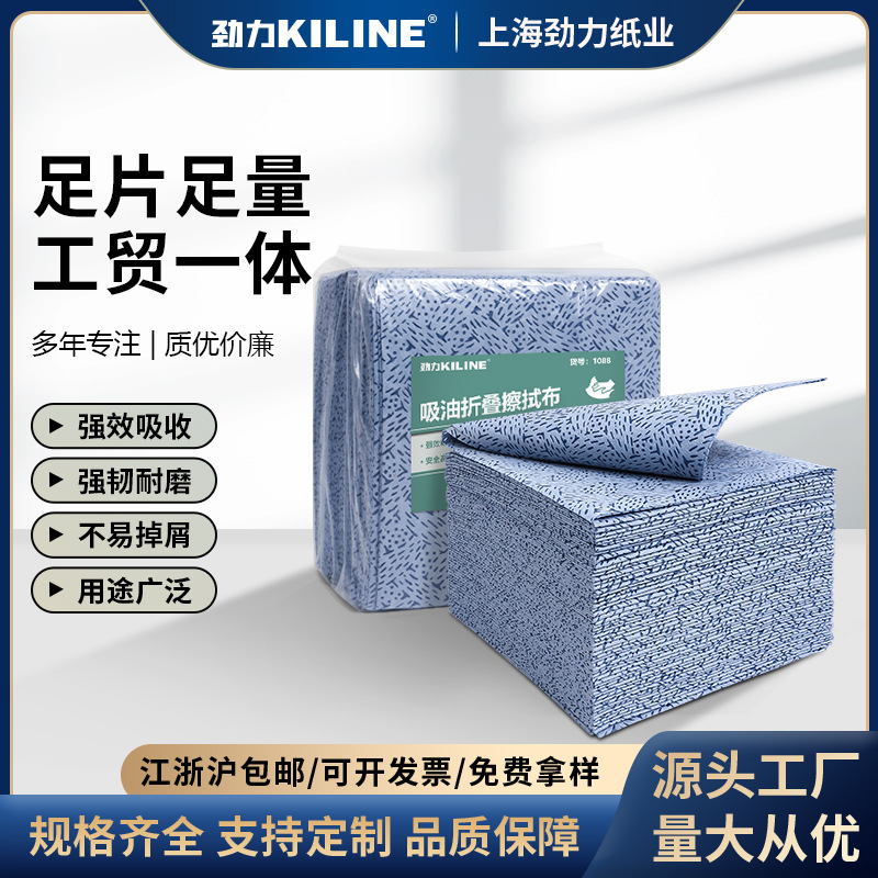 劲力工厂店批发工业多用途蓝色树皮纹pp吸油吸水折叠擦拭布