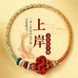 饰品配件;散珠/串珠;手链