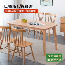 舜伊家具北欧全实木橡木餐桌 现代家用餐厅四/六人定制简约吃饭桌