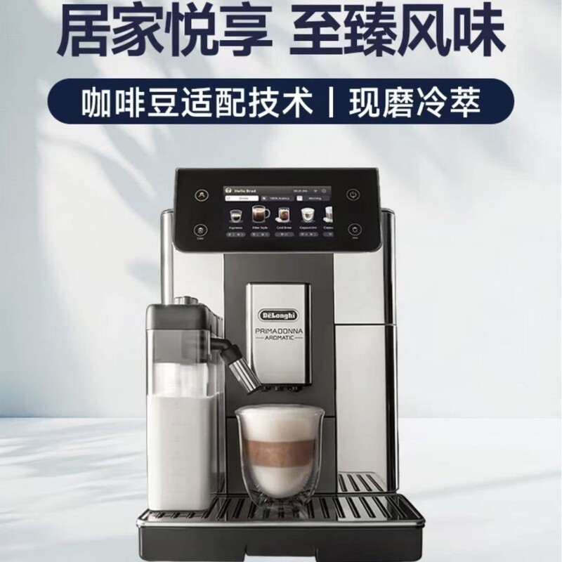 De'Longhi Coffee Machine, Fully Automatic Coffee Machine, Imported from Europe, Freshly Ground Cold Brew, Italian and American Style, Full-Color Touch Screen De'Longhi Coffee Machine, Fully Automatic Coffee Machine, Imported from Europe, Freshly Ground Cold Brew, Italian and American Style, Full-Color Touch Screen