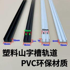PVC异型材;收纳盒;PVC