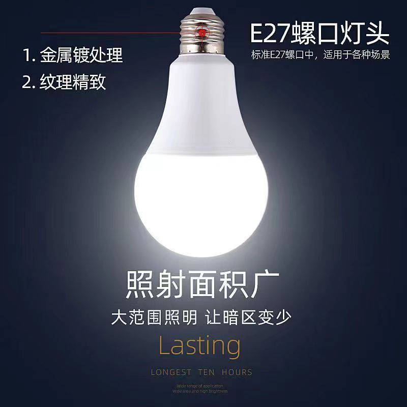 LED灯泡E27螺口3W5W24W家用220V清晰白光温馨暖光防水护眼节能灯