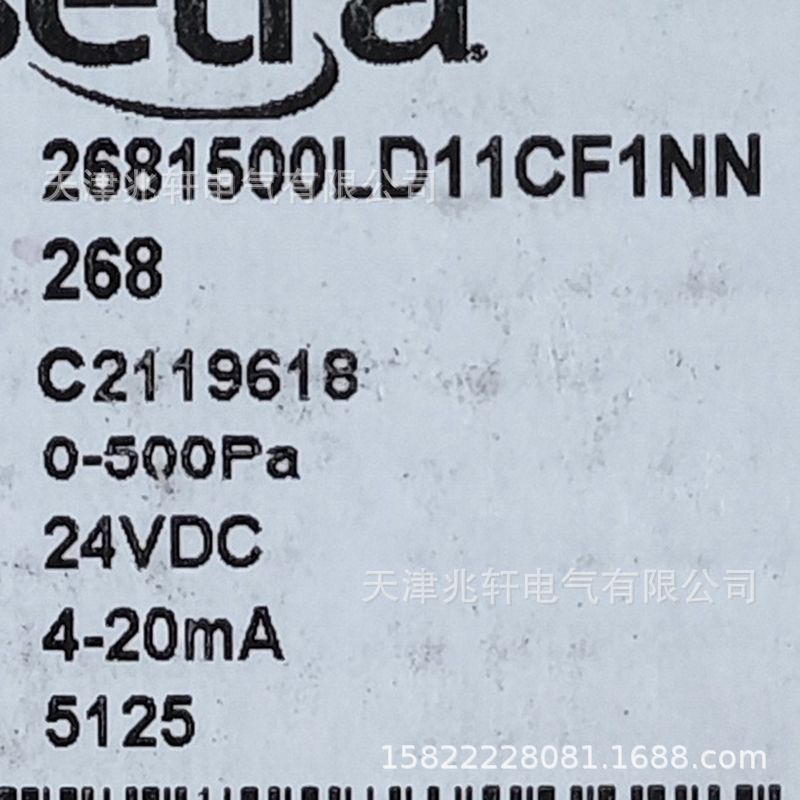 西特传感器2681500LD11CF1NN变送器西特变送器setra差压变送器