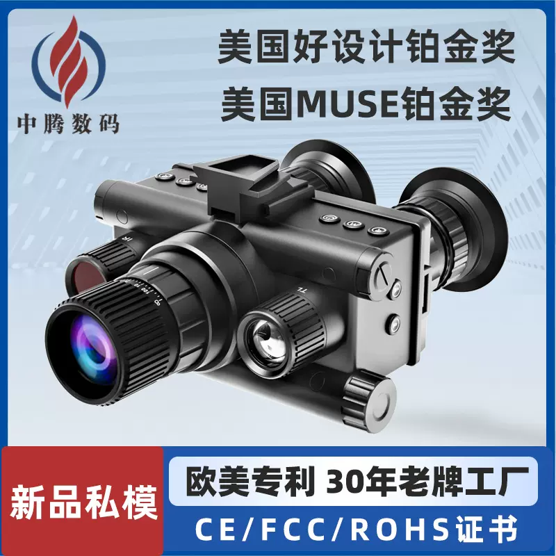 跨境私模头戴夜视仪户外双目双筒高清红外夜视镜数码头盔望远镜