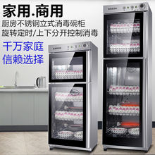 消毒碗柜家用商用立式不锈钢碗筷餐具双门大容量消毒柜跨境厂家