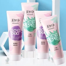 美加净护手霜75g冬季补水保湿滋润防护粗糙防干保湿修护深层滋润