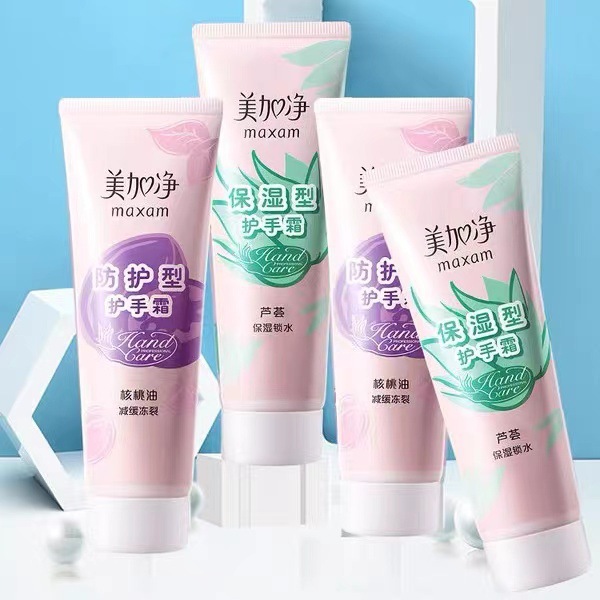 美加净护手霜75g冬季补水保湿滋润防护粗糙防干保湿修护深层滋润