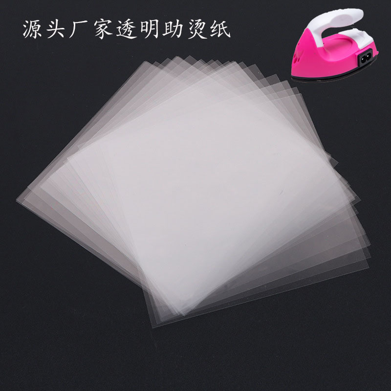 烫纸拼豆专用助烫片透明加厚拼豆豆烘焙布儿童diy手工配件材料