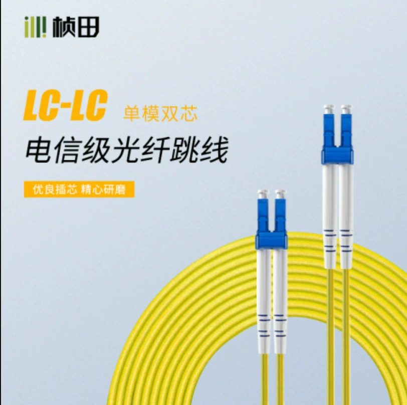 Zhen Tian GNT-540LL2-3 3m Одномодовый двухъядерный оптоволоконный патч-корд телекоммуникационного класса LC-LC