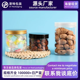 塑料罐;塑料瓶、壶;化妆品包装