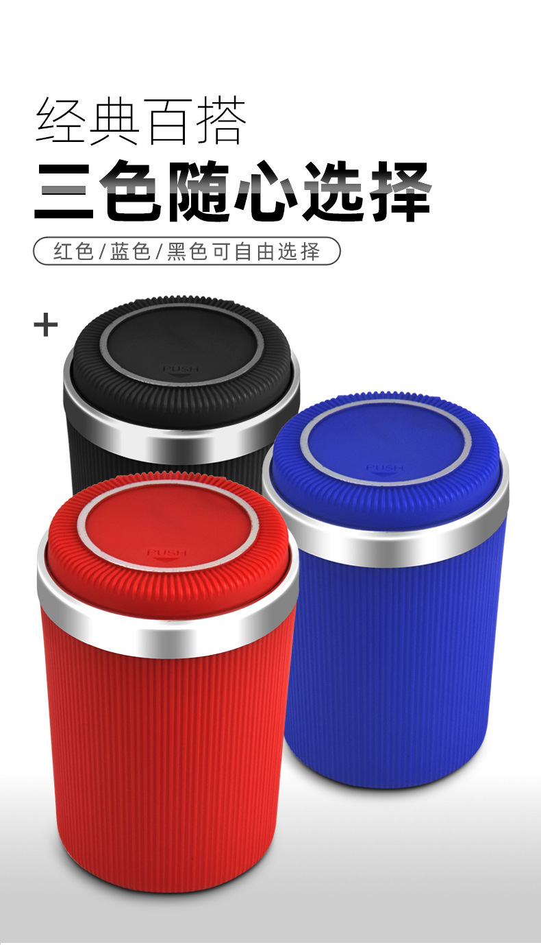 Car Ashtray Men's Multifunctional Pressing Metal Inner Tank Car Ashtray with Lamp High Flame Retardant Car Ashtray