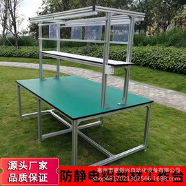 工作台;电子产品制造;包装生产线