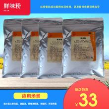 源谷良康鲜味粉商用1kg 特制增鲜粉提鲜增香高汤调味料鲜味粉汤底