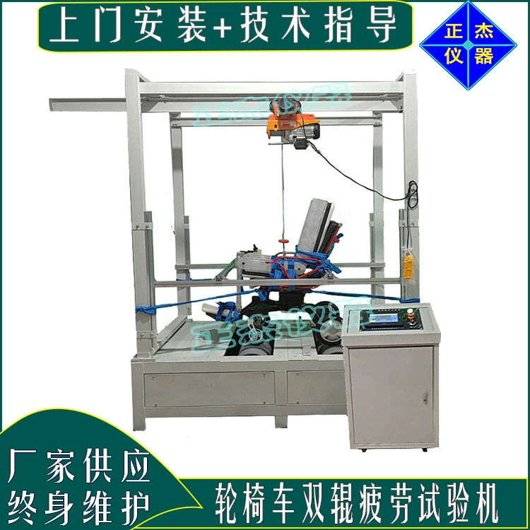 Zhengjie zj-147 двухвалковый испытательный аппарат на усталость инвалидной коляски производитель оборудования