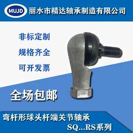 关节轴承;滚针轴承