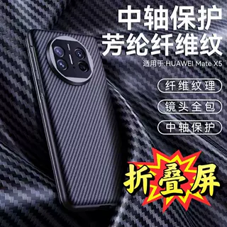 折叠屏苹果Duo中轴手机壳碳纤维纹保护套防摔壳跨境畅销款式