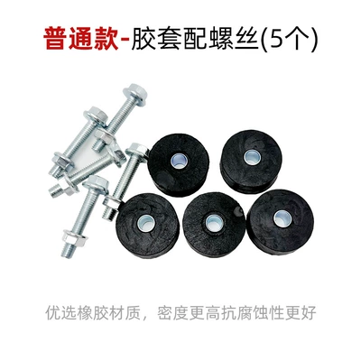 Vehicle Double Support Bracket Rubber — Electric car big tripod - 5-sets-of-ordinary-rubber-pads