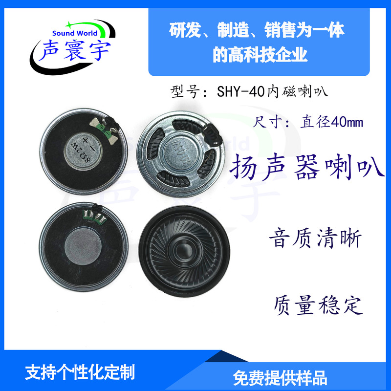 Factory Direct Supply 40mm Speaker 8 Ohm 2W Sound Toy Mylab Speaker Digital Dog Speaker Walkie-Talkie Speaker