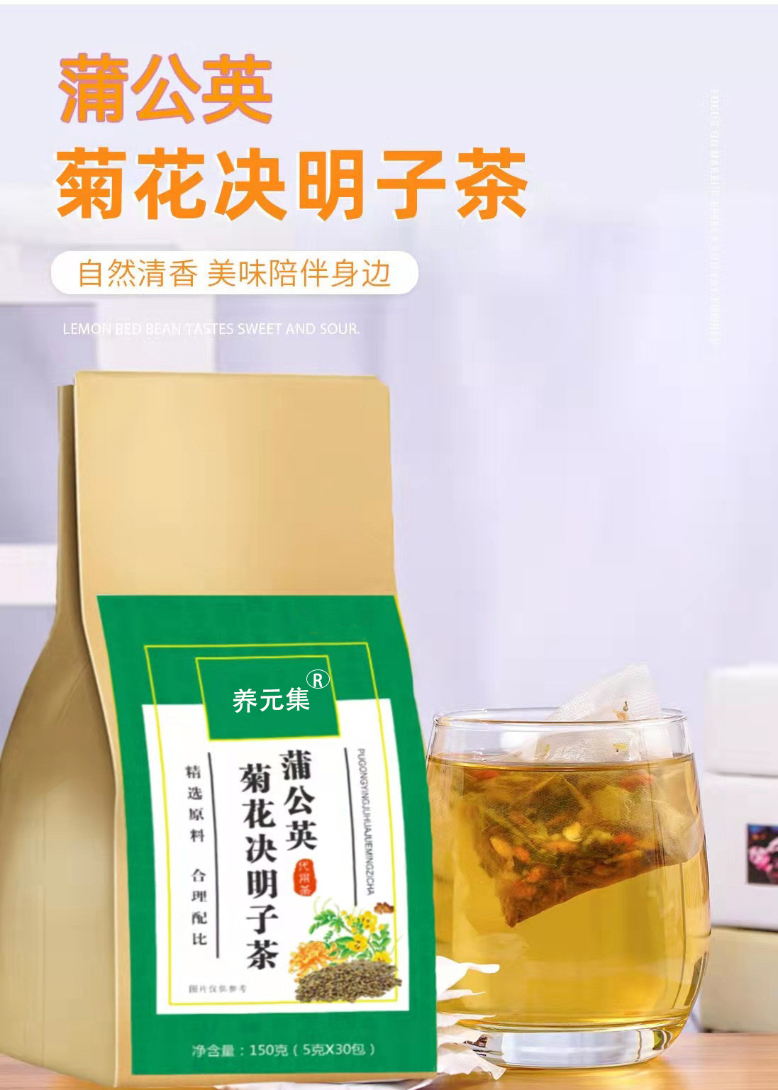 Dandelion Chrysanthemum Cassia Seed Tea Bags 150g Sugar-Free Cold Brew Herbal Tea for Late Nights and Daily Wellness key features