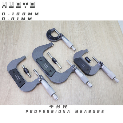 HUOTO 螺纹千分尺0-25-50-75-100外径螺纹中径千分尺配件测厚仪